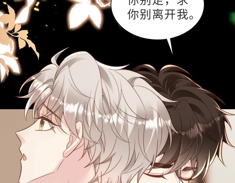 第44话 你倒是解释啊！ 第28页