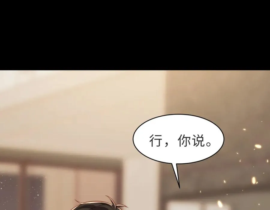 第44话 你倒是解释啊！ 第31页