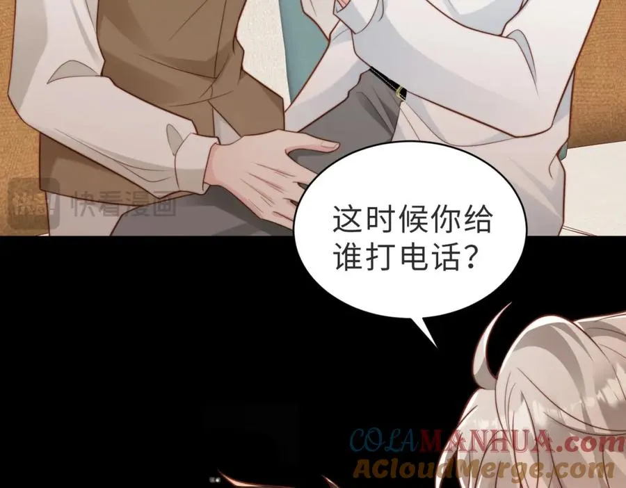 第44话 你倒是解释啊！ 第33页
