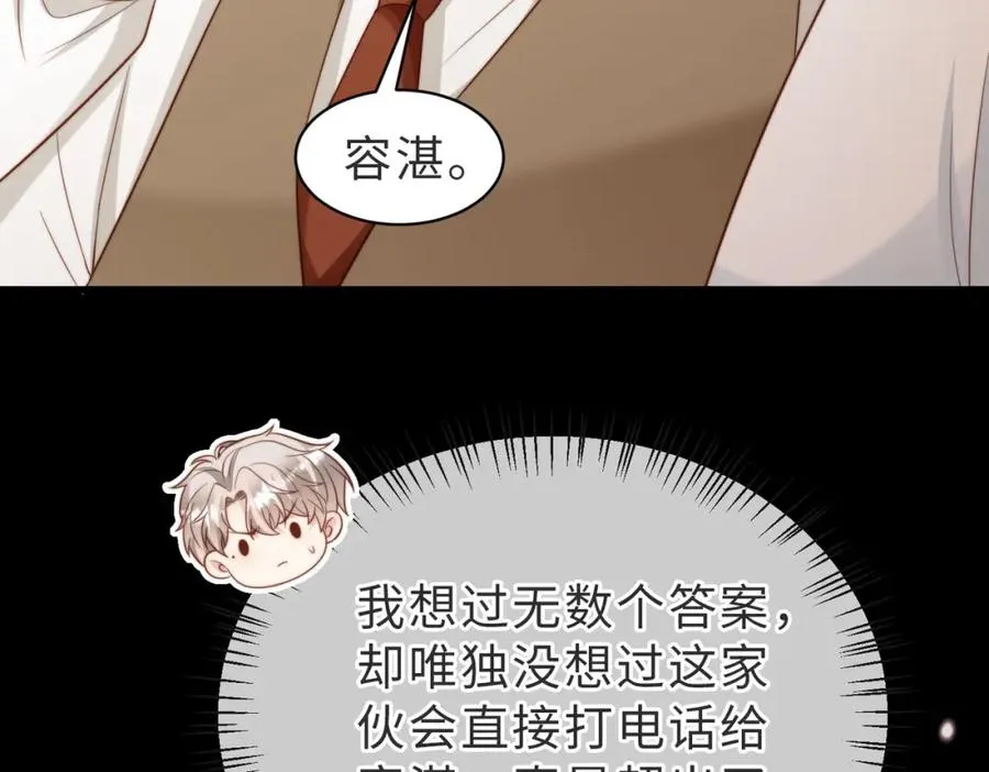 第44话 你倒是解释啊！ 第35页