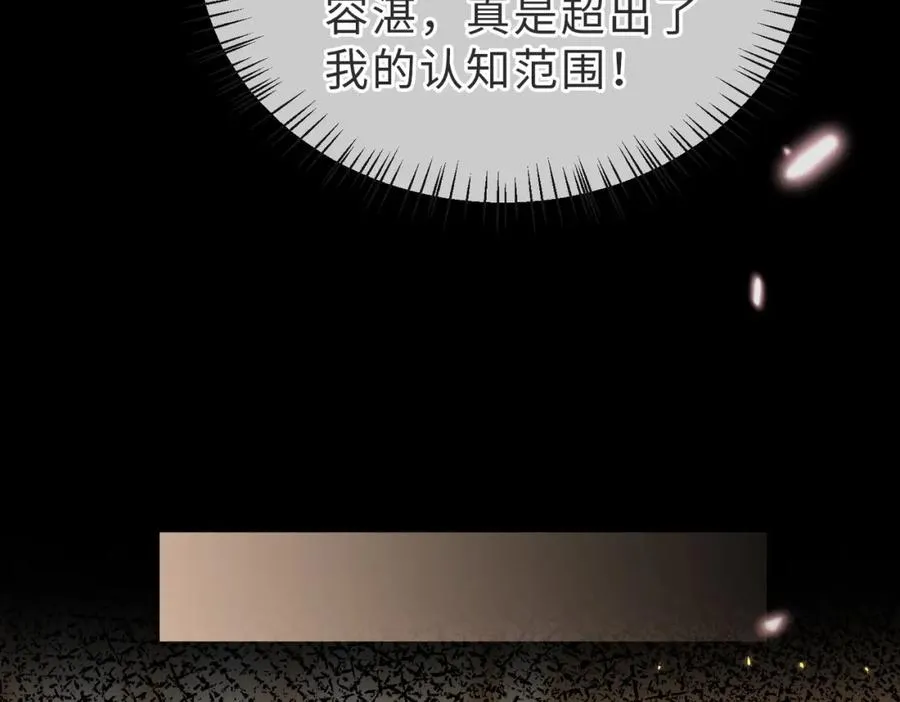 第44话 你倒是解释啊！ 第36页