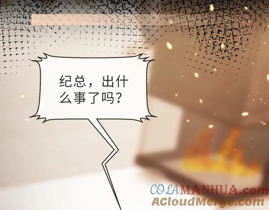 第44话 你倒是解释啊！ 第37页