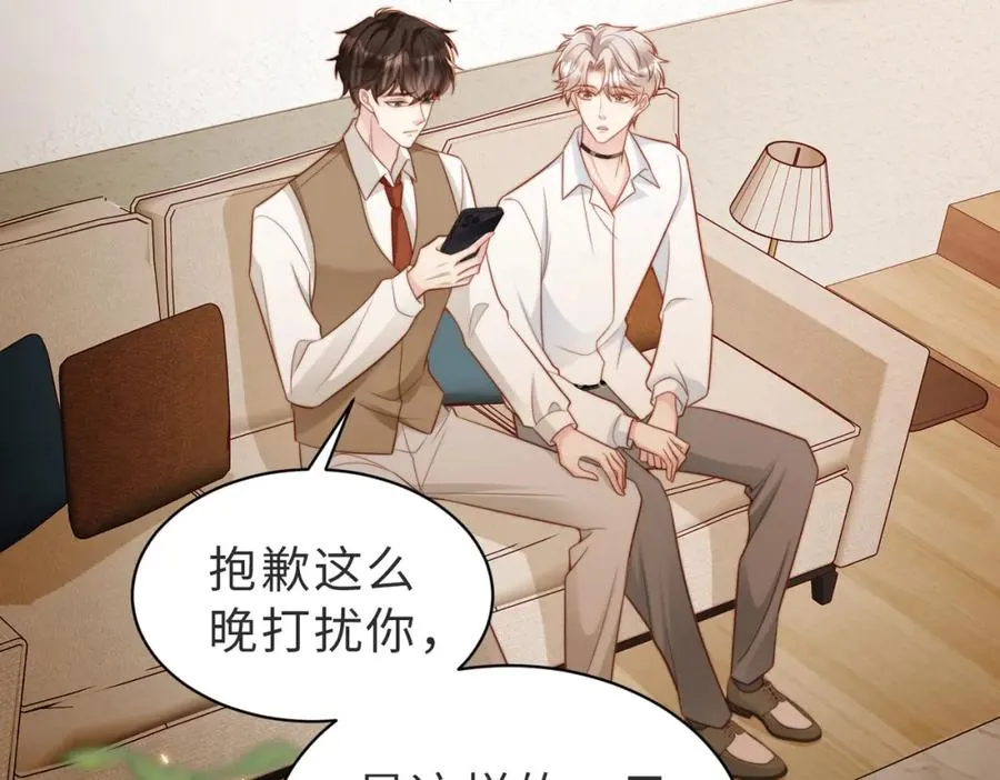 第44话 你倒是解释啊！ 第38页