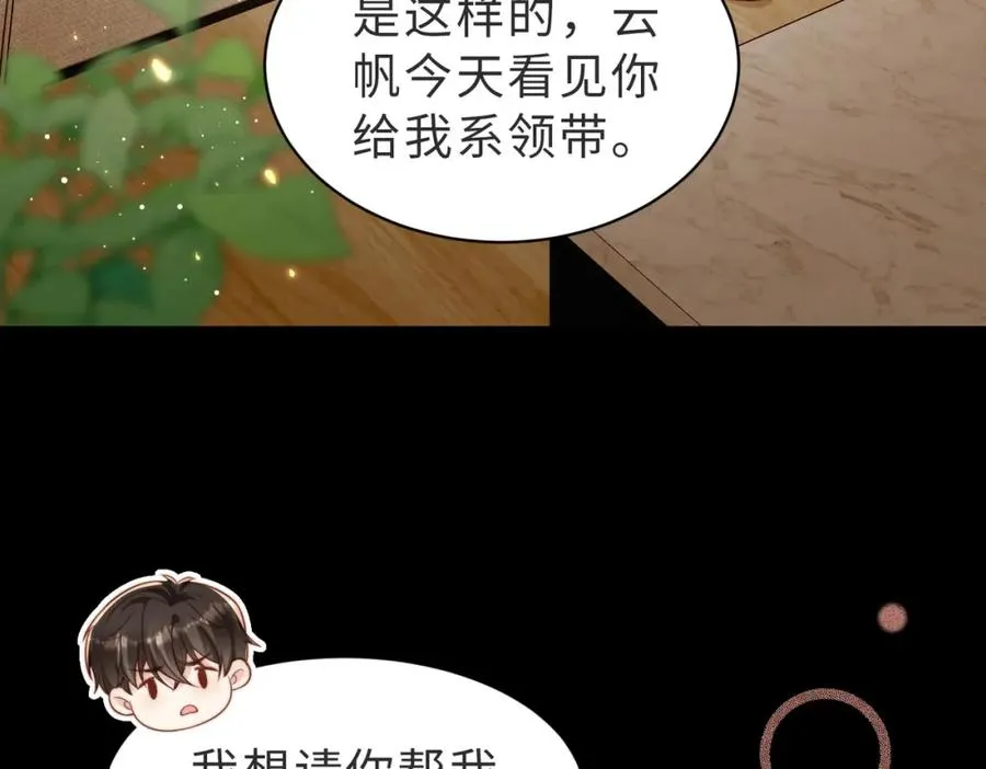 第44话 你倒是解释啊！ 第39页
