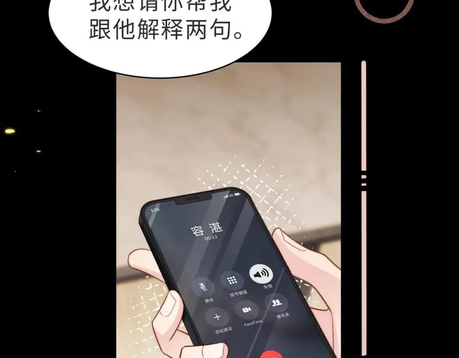 第44话 你倒是解释啊！ 第40页