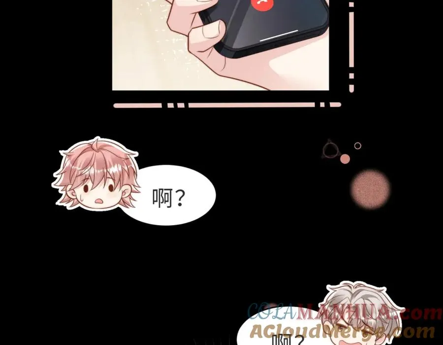 第44话 你倒是解释啊！ 第41页