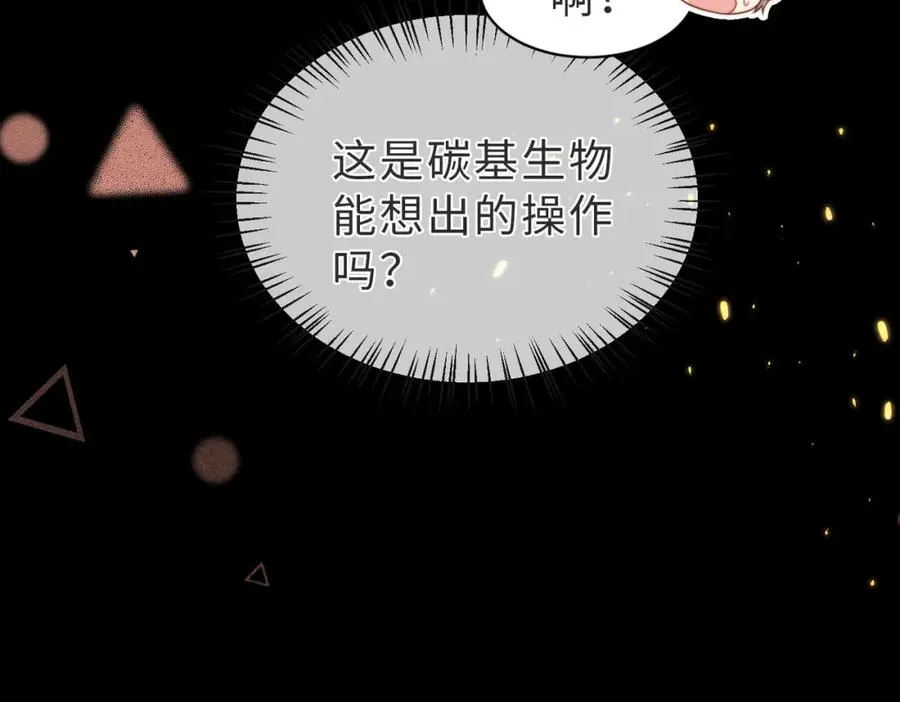 第44话 你倒是解释啊！ 第42页