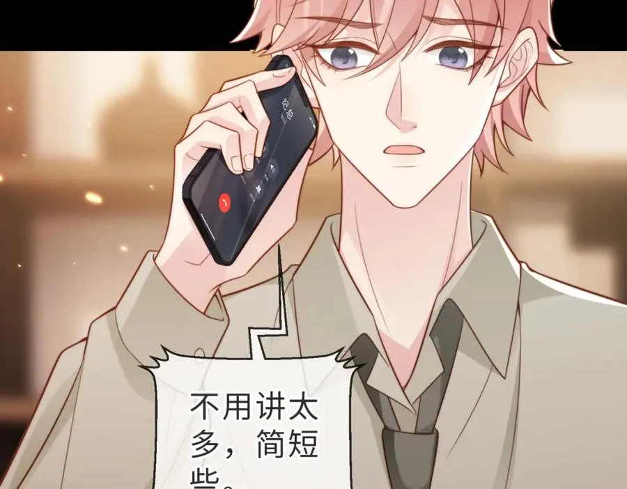 第44话 你倒是解释啊！ 第44页