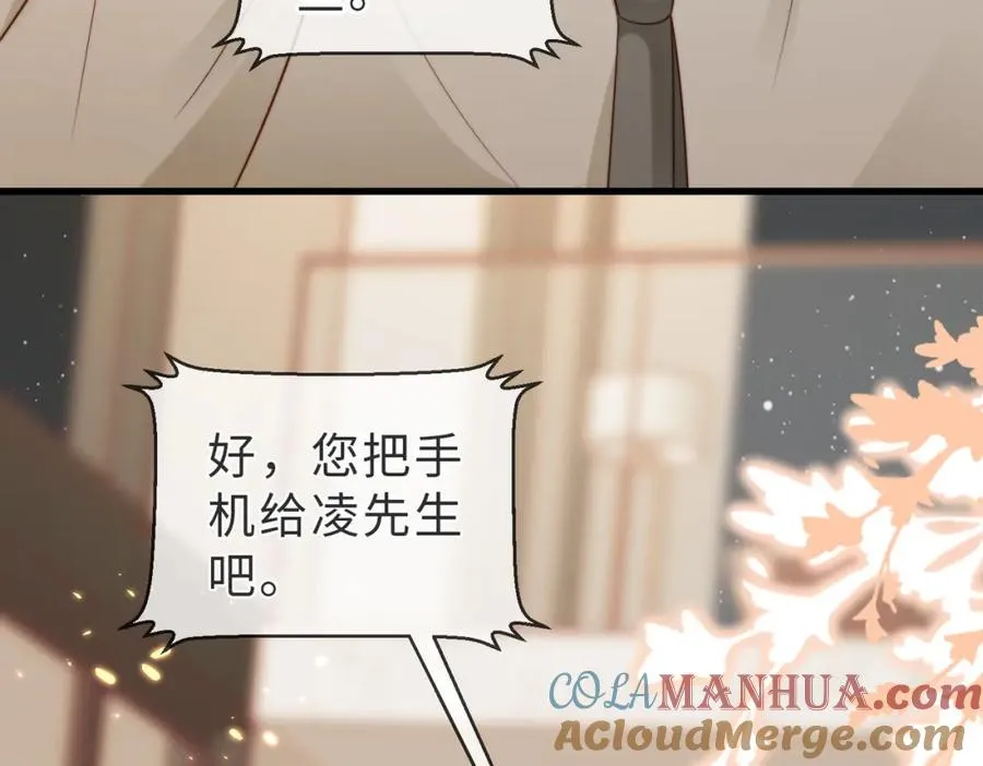 第44话 你倒是解释啊！ 第45页