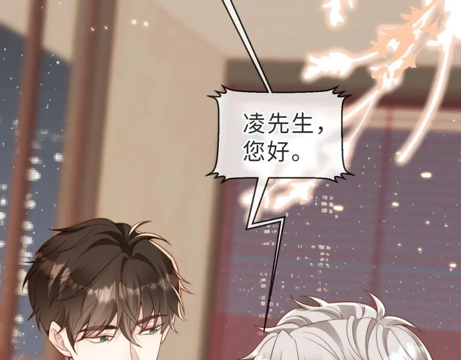第44话 你倒是解释啊！ 第46页