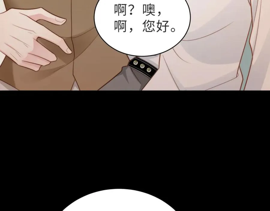 第44话 你倒是解释啊！ 第48页