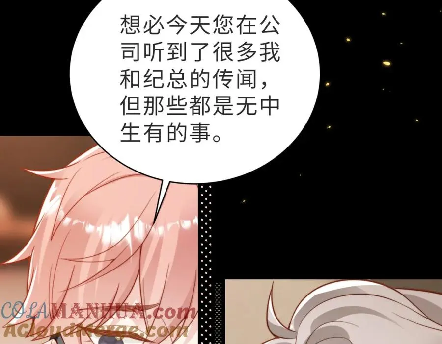 第44话 你倒是解释啊！ 第49页
