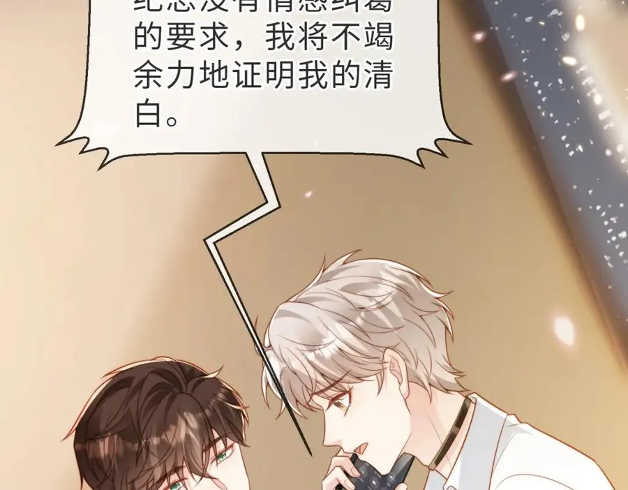 第44话 你倒是解释啊！ 第52页