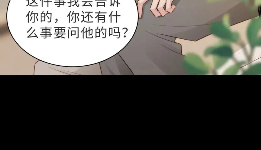 第44话 你倒是解释啊！ 第54页