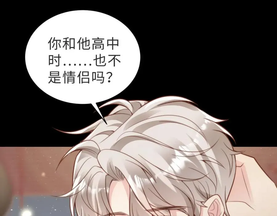 第44话 你倒是解释啊！ 第55页