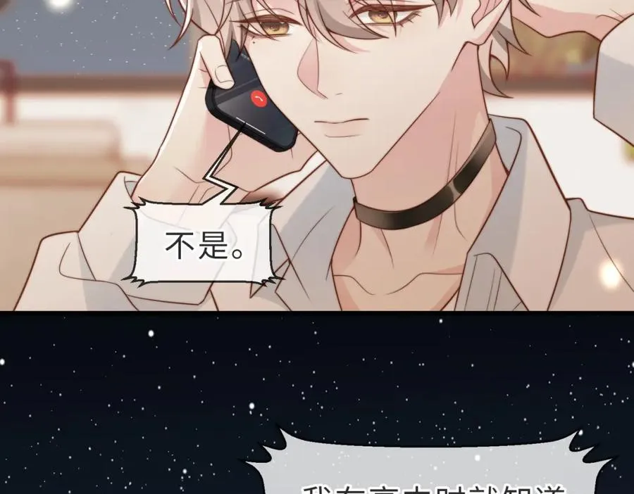 第44话 你倒是解释啊！ 第56页