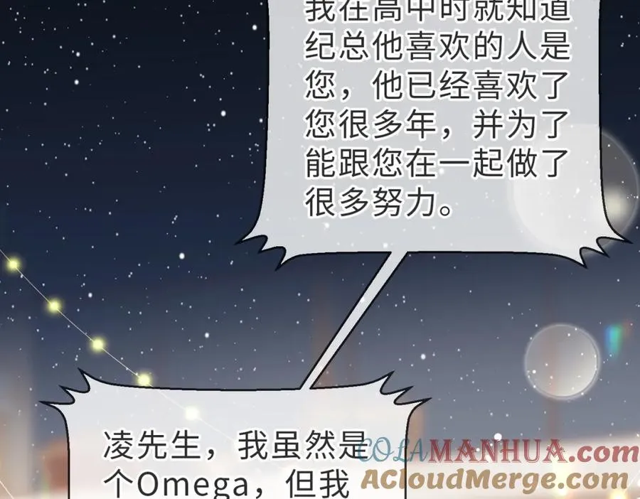 第44话 你倒是解释啊！ 第57页