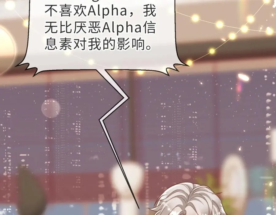 第44话 你倒是解释啊！ 第58页