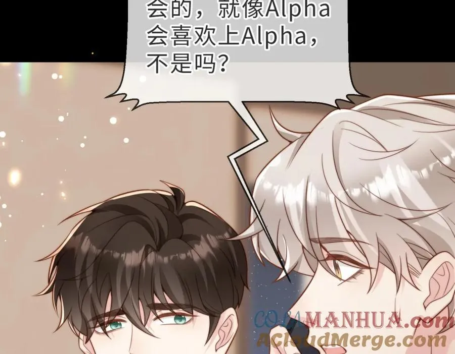 第44话 你倒是解释啊！ 第61页