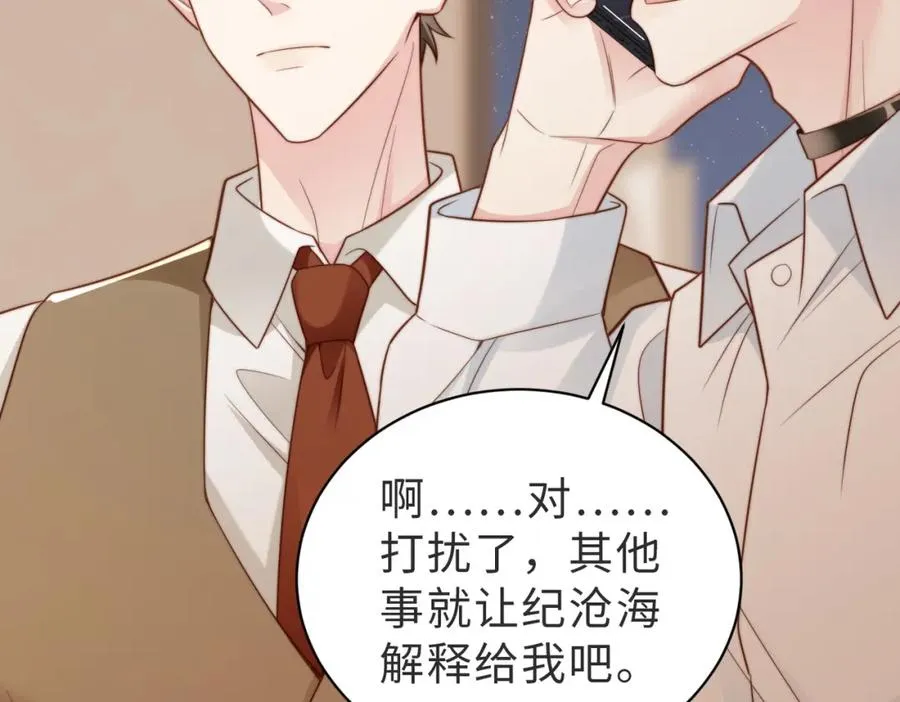 第44话 你倒是解释啊！ 第62页