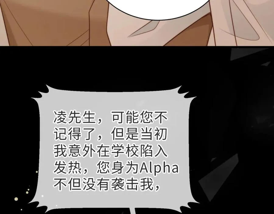 第44话 你倒是解释啊！ 第63页