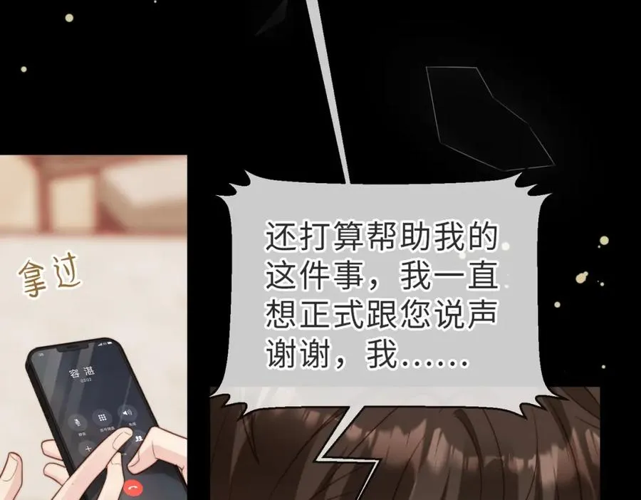 第44话 你倒是解释啊！ 第64页