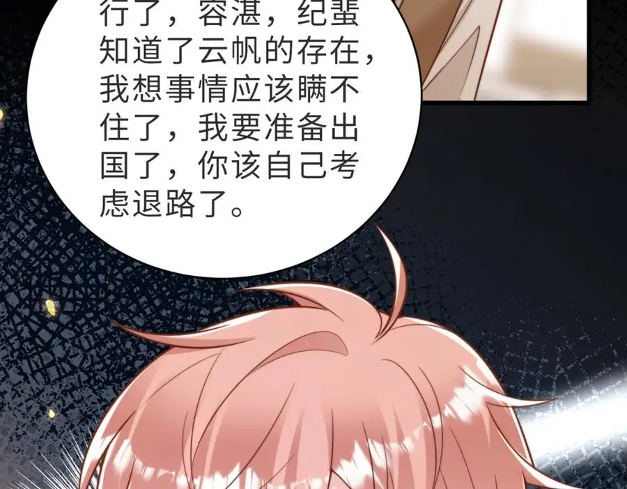 第44话 你倒是解释啊！ 第66页