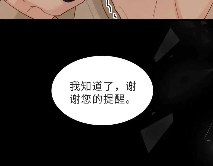 第44话 你倒是解释啊！ 第70页