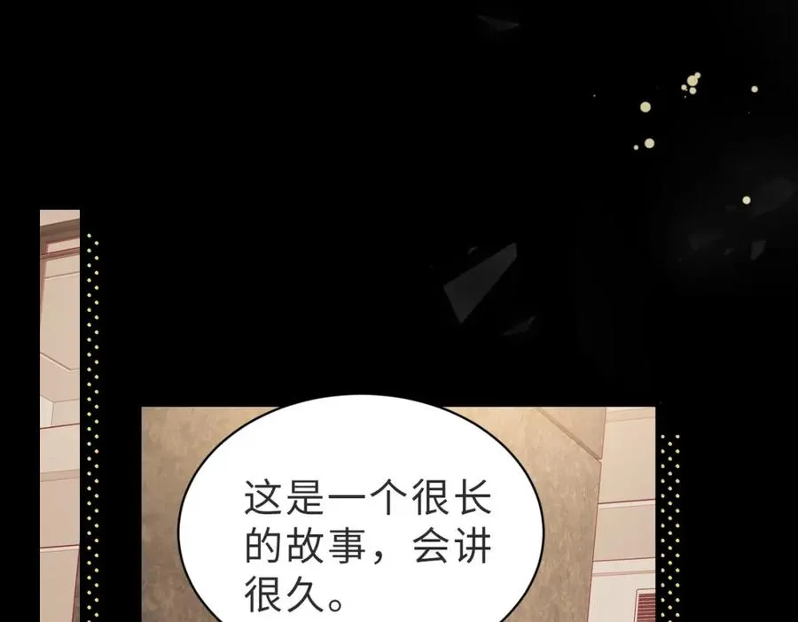第44话 你倒是解释啊！ 第71页