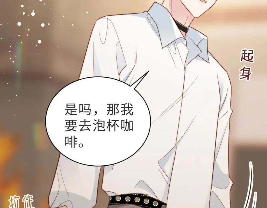 第44话 你倒是解释啊！ 第74页