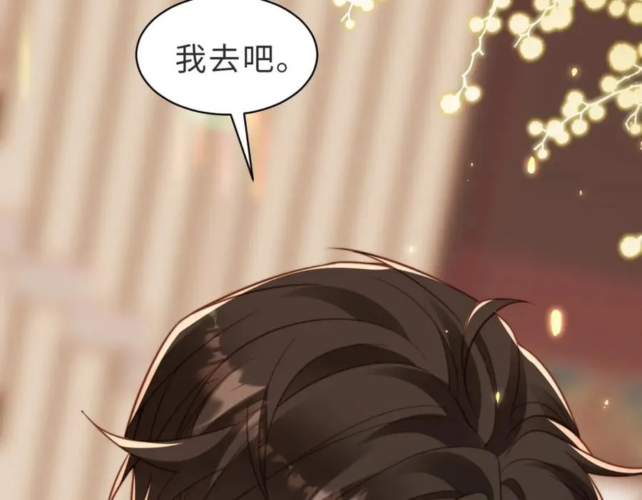 第44话 你倒是解释啊！ 第76页
