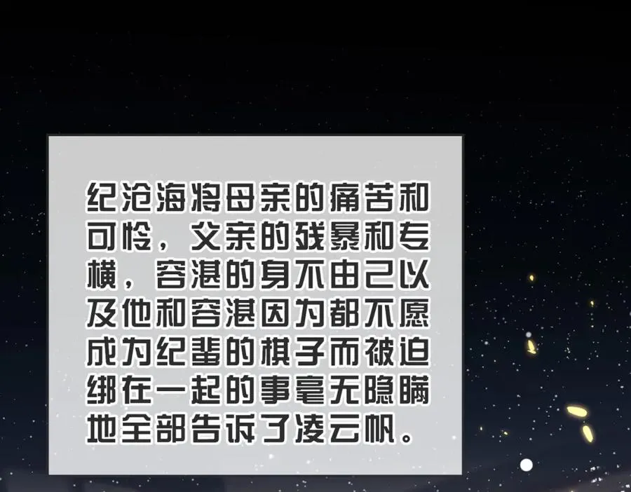 第44话 你倒是解释啊！ 第80页