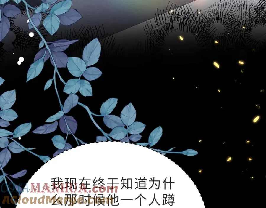 第44话 你倒是解释啊！ 第85页