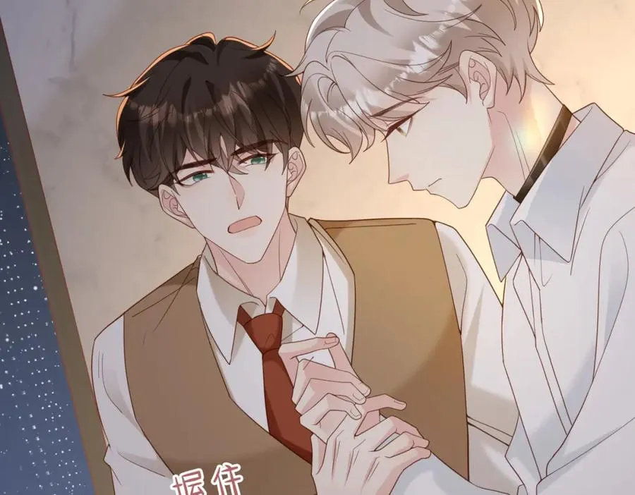 第44话 你倒是解释啊！ 第91页