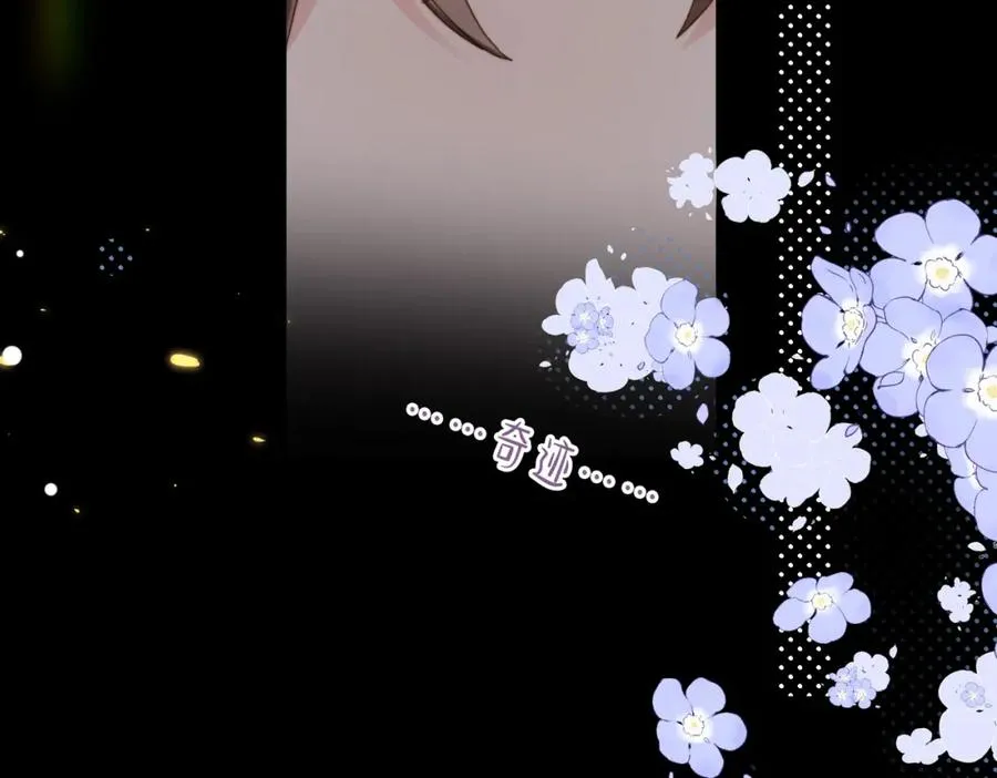 第44话 你倒是解释啊！ 第104页
