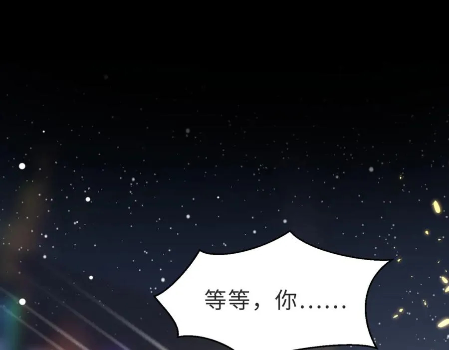 第44话 你倒是解释啊！ 第106页