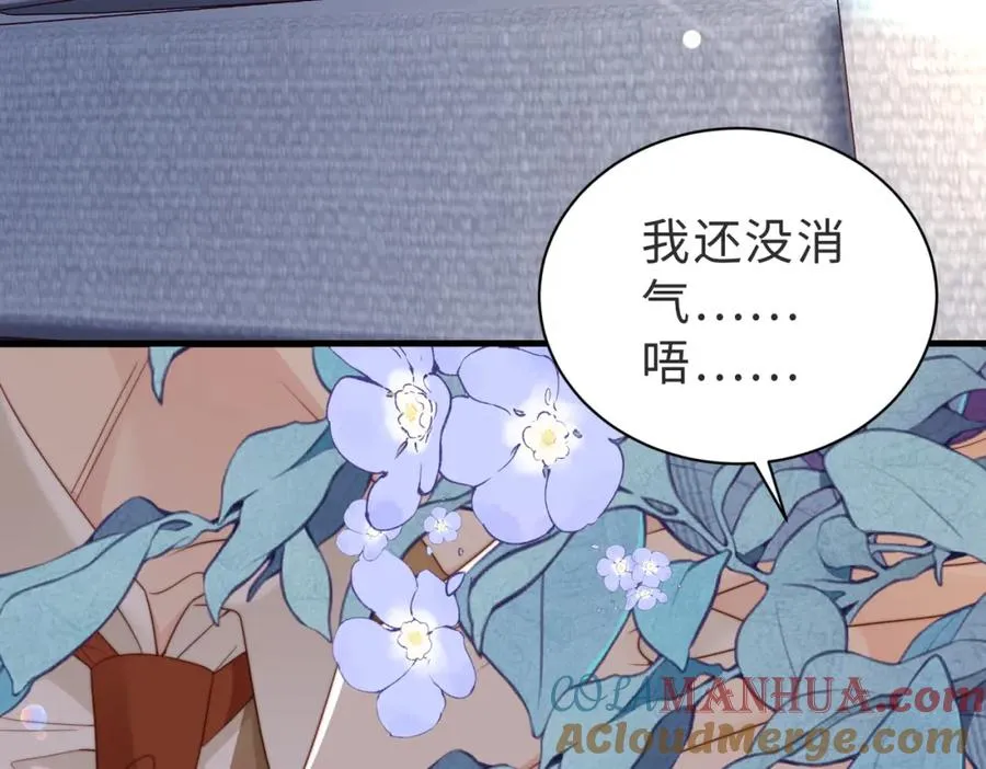 第44话 你倒是解释啊！ 第109页