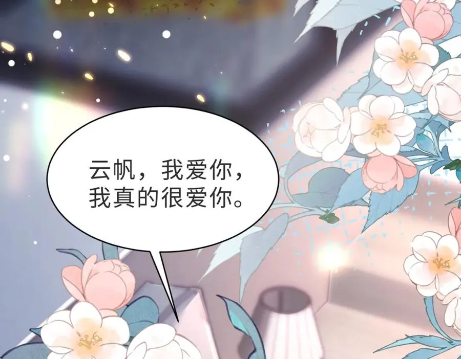第44话 你倒是解释啊！ 第111页
