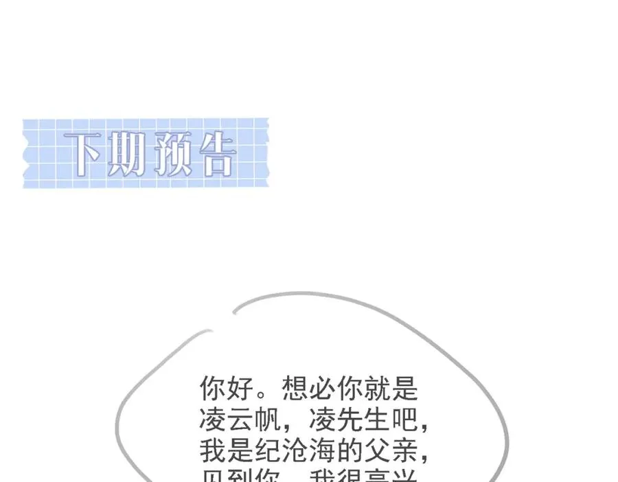 第44话 你倒是解释啊！ 第115页