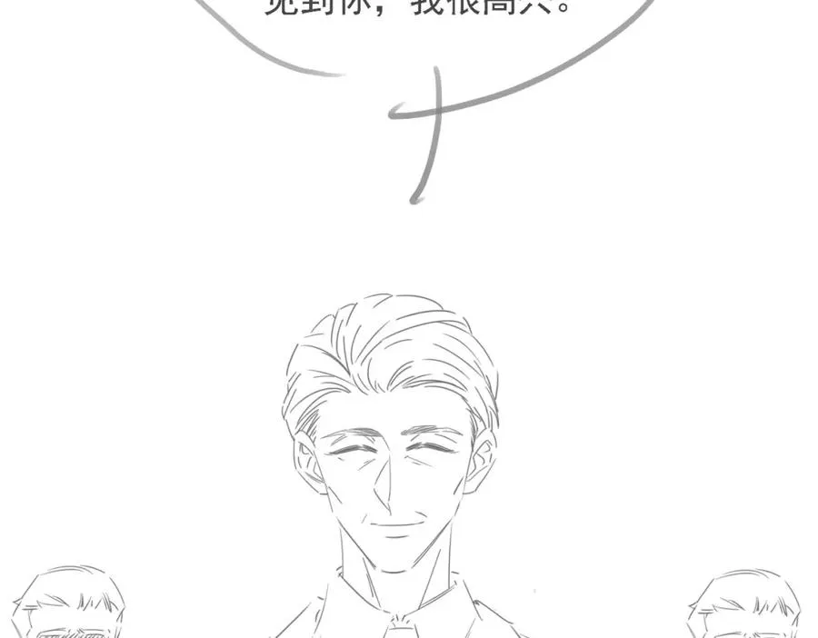 第44话 你倒是解释啊！ 第116页