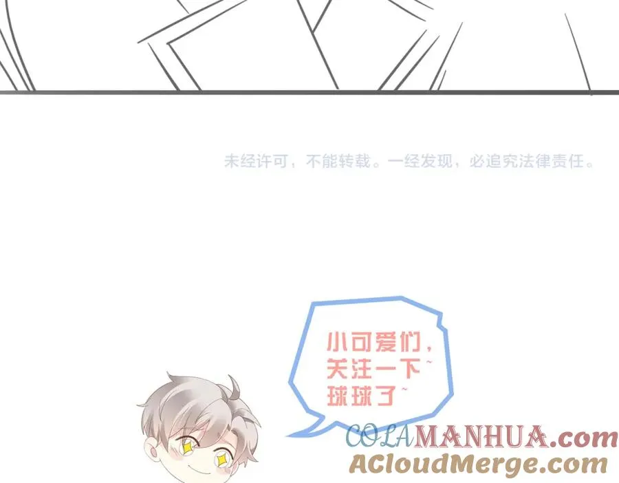 第44话 你倒是解释啊！ 第121页