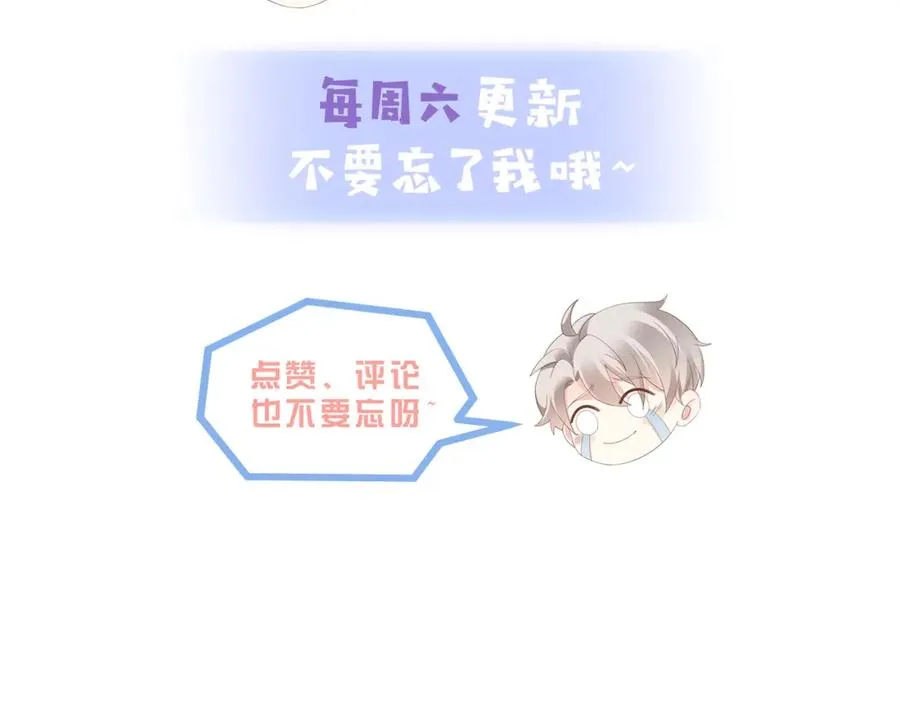 第44话 你倒是解释啊！ 第122页