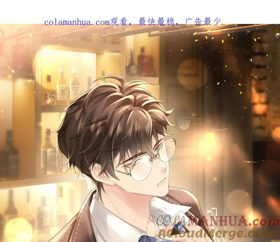 第45话 领带的归属权 第1页