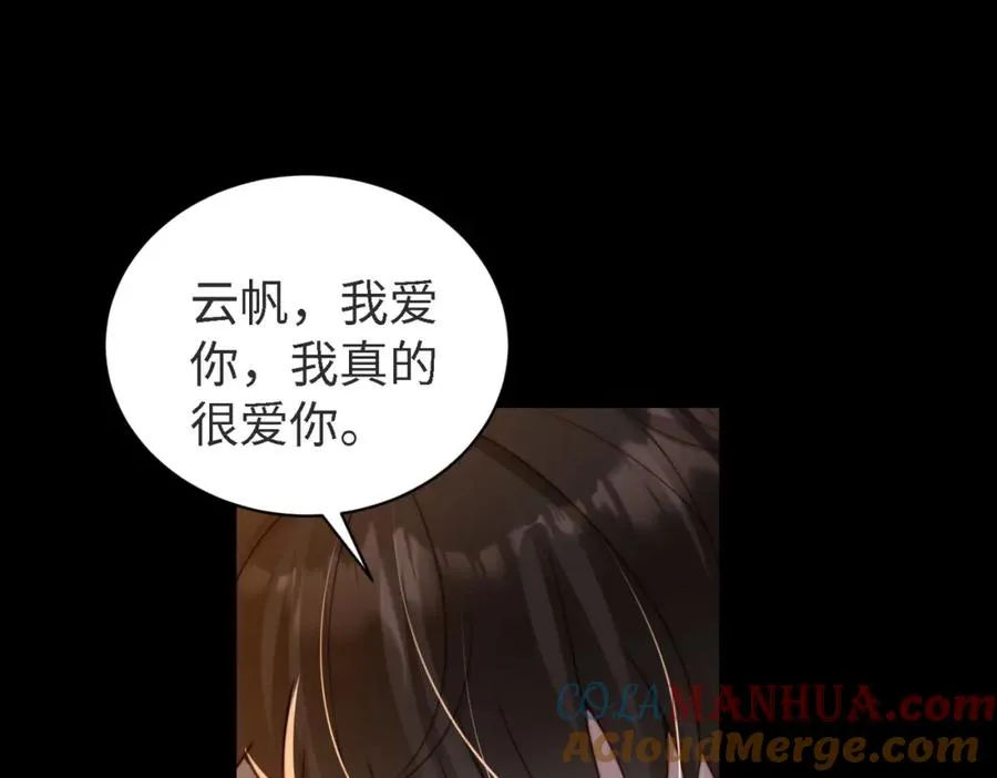 第45话 领带的归属权 第5页
