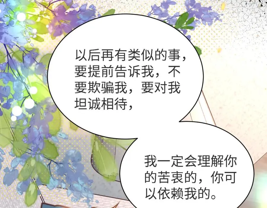 第45话 领带的归属权 第7页