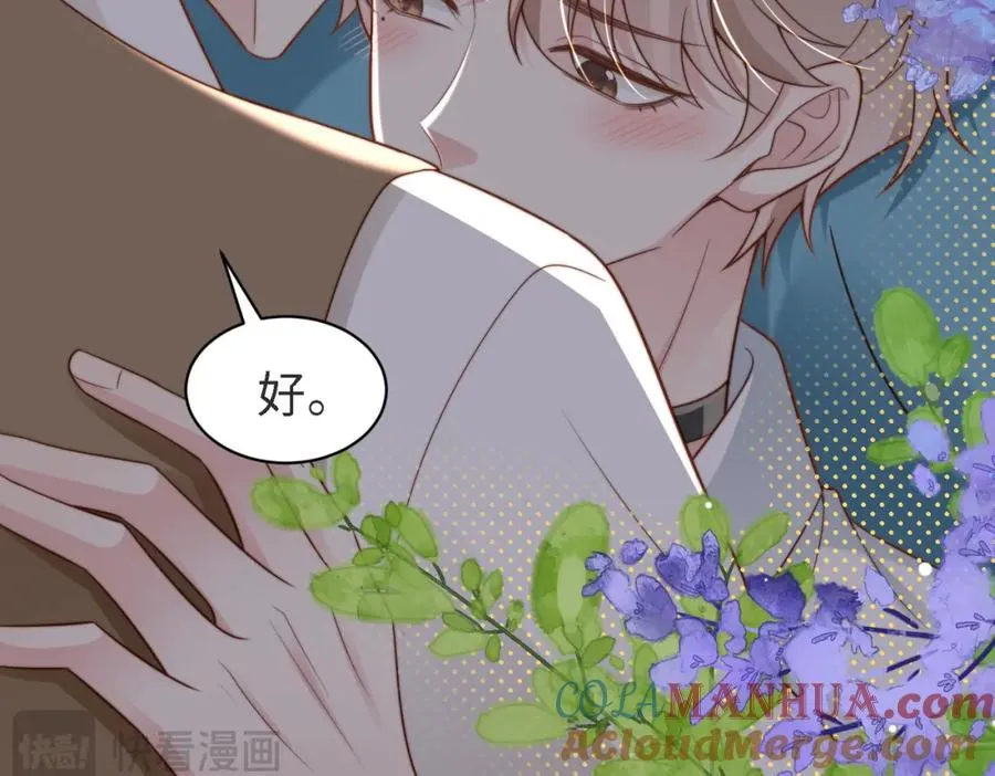 第45话 领带的归属权 第9页