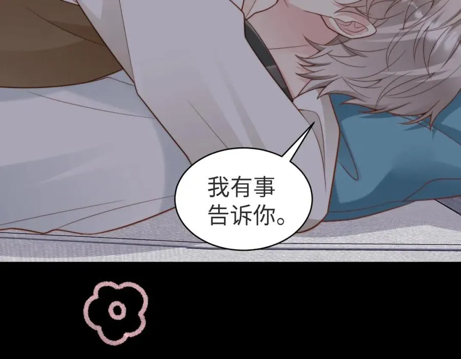 第45话 领带的归属权 第12页