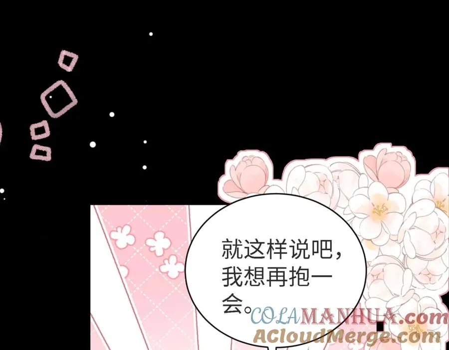 第45话 领带的归属权 第13页