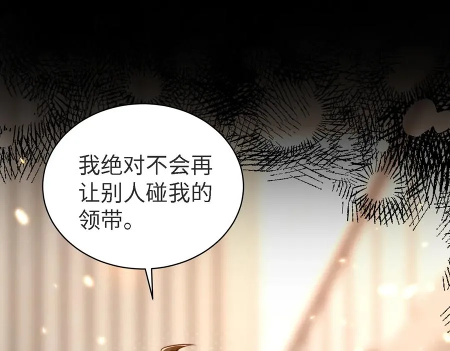 第45话 领带的归属权 第31页