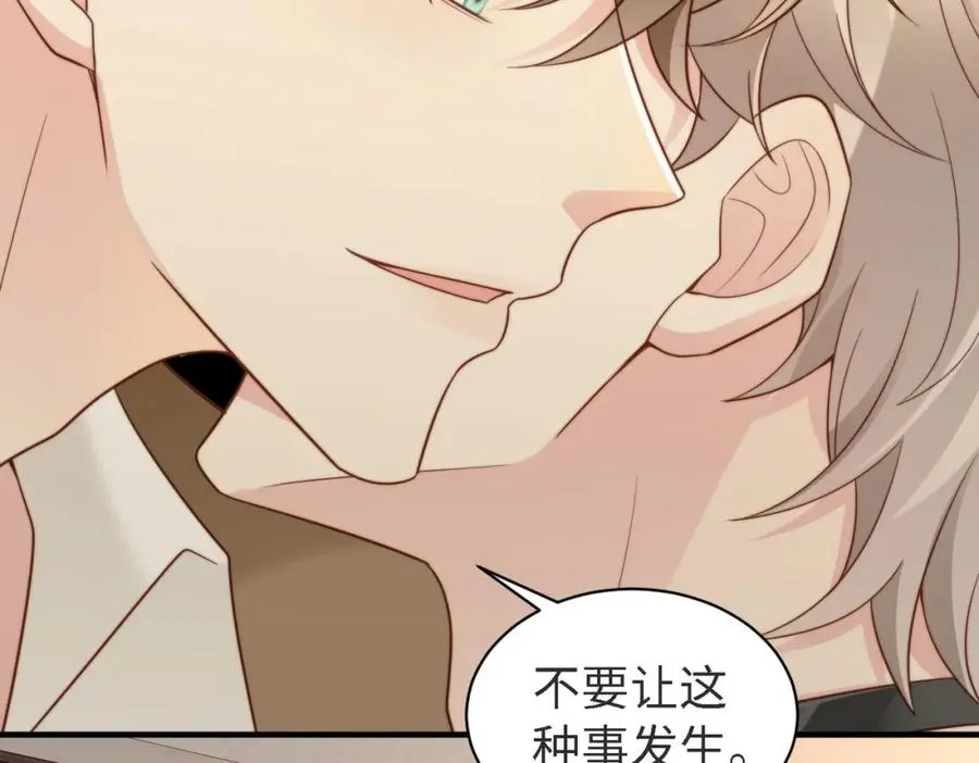 第45话 领带的归属权 第35页